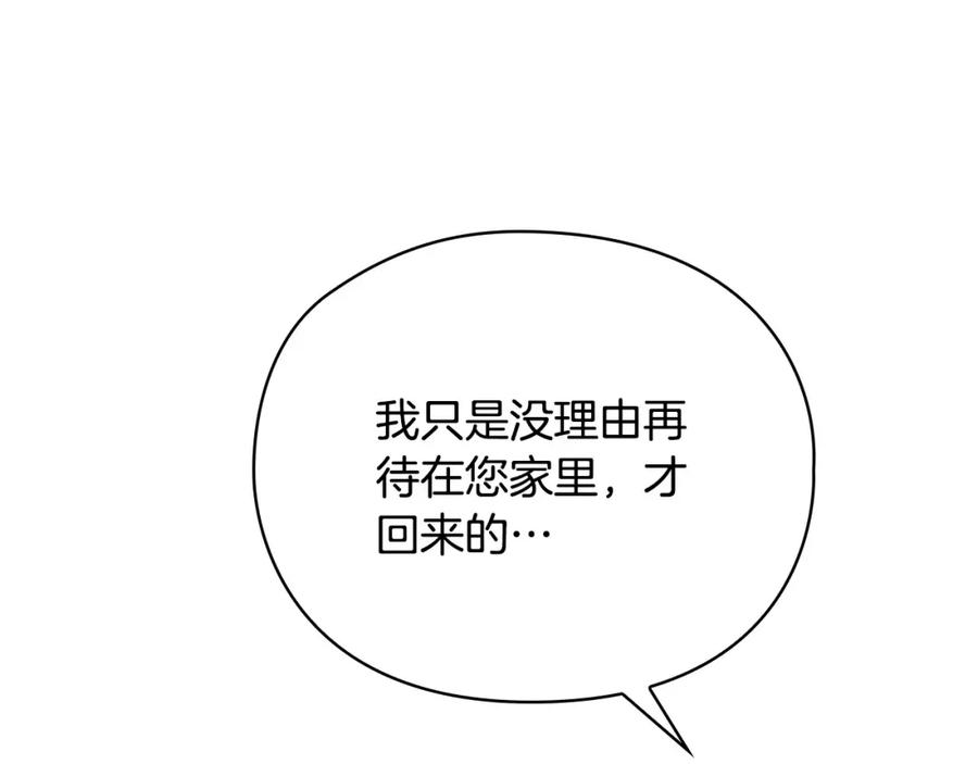 《不健全恋爱》第4话 我们需要聊聊 第67页
