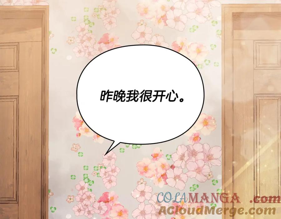 《不健全恋爱》第4话 我们需要聊聊 第69页