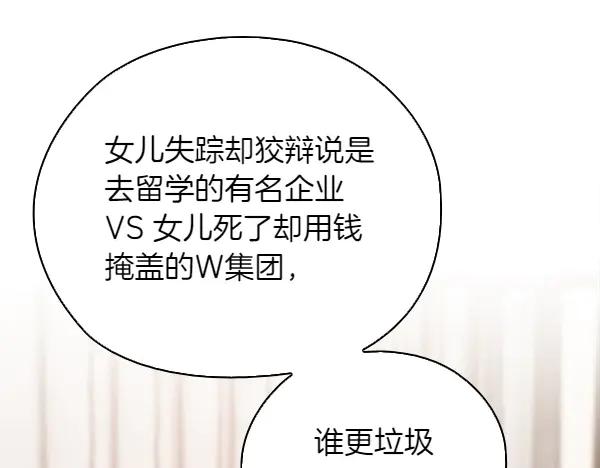 《不健全恋爱》第49话 落网 第26页