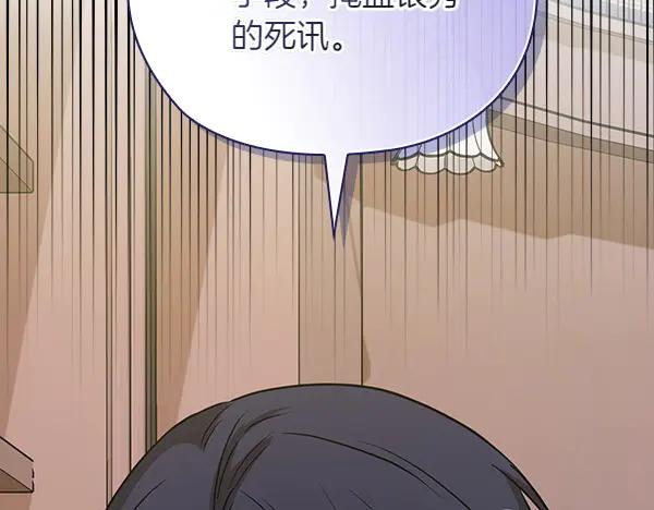 《不健全恋爱》第49话 落网 第140页