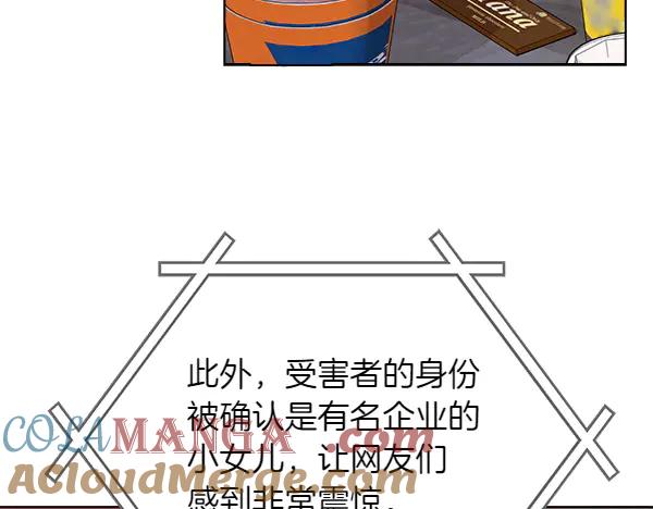 《不健全恋爱》第49话 落网 第13页