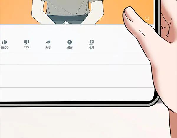 《不健全恋爱》第49话 落网 第28页