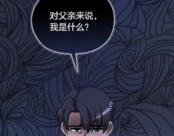 《不健全恋爱》第49话 落网 第180页