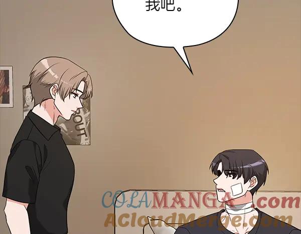 《不健全恋爱》第49话 落网 第65页