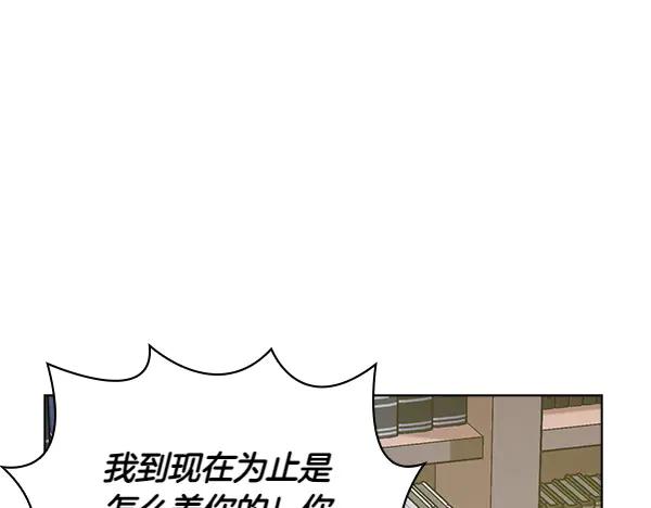《不健全恋爱》第49话 落网 第164页