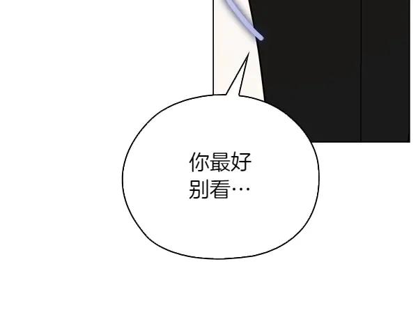 《不健全恋爱》第49话 落网 第58页