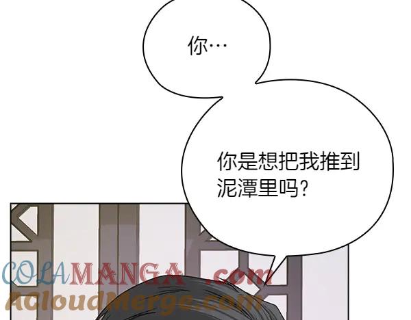 《不健全恋爱》第49话 落网 第149页