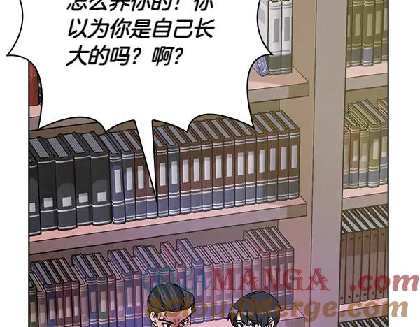 《不健全恋爱》第49话 落网 第165页