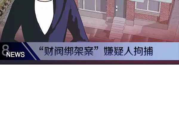 《不健全恋爱》第49话 落网 第7页