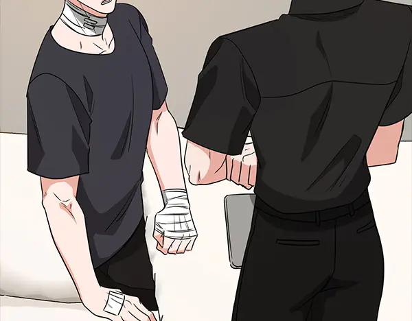 《不健全恋爱》第49话 落网 第46页