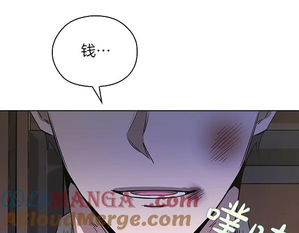 《不健全恋爱》第49话 落网 第177页