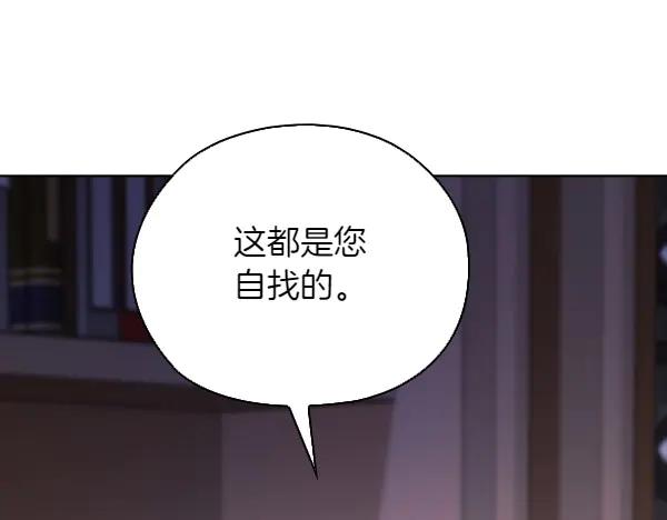 《不健全恋爱》第49话 落网 第110页