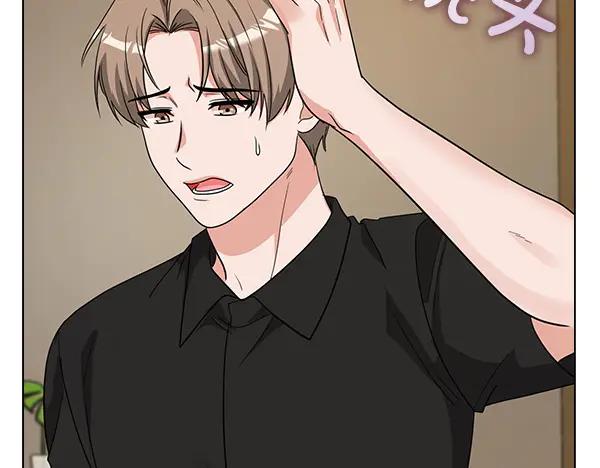 《不健全恋爱》第49话 落网 第50页