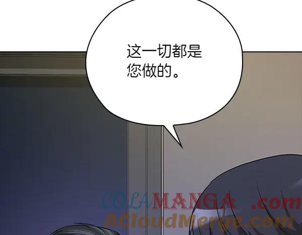 《不健全恋爱》第49话 落网 第145页