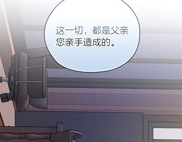 《不健全恋爱》第49话 落网 第120页