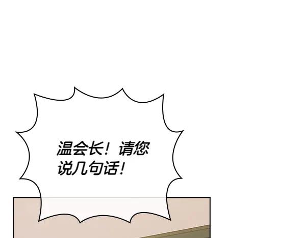 《不健全恋爱》第49话 落网 第90页