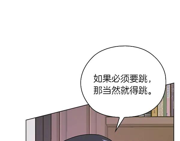 《不健全恋爱》第49话 落网 第152页