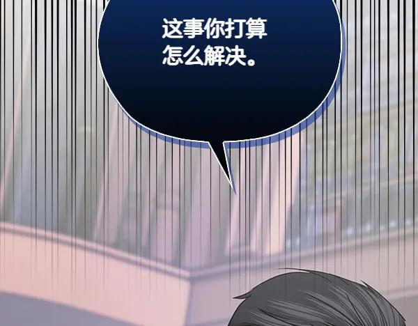 《不健全恋爱》第49话 落网 第98页
