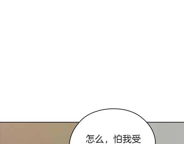 《不健全恋爱》第49话 落网 第59页