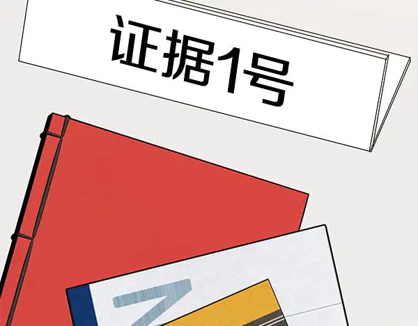 《不健全恋爱》第49话 落网 第19页