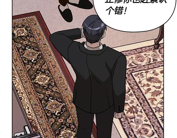 《不健全恋爱》第49话 落网 第167页