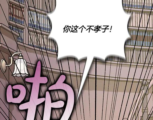 《不健全恋爱》第49话 落网 第160页