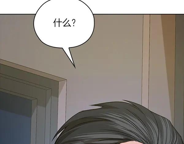 《不健全恋爱》第49话 落网 第116页