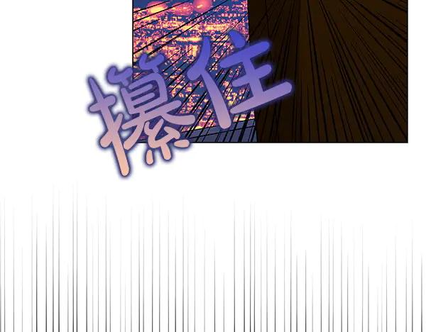 《不健全恋爱》第49话 落网 第95页