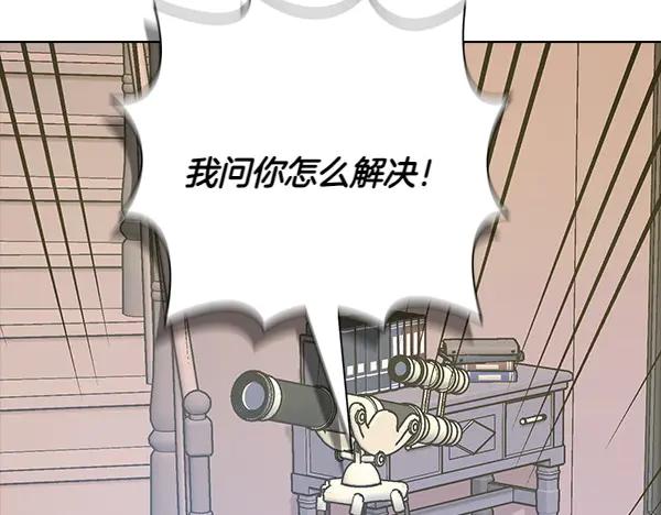 《不健全恋爱》第49话 落网 第103页