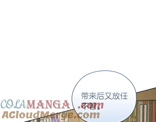 《不健全恋爱》第49话 落网 第129页