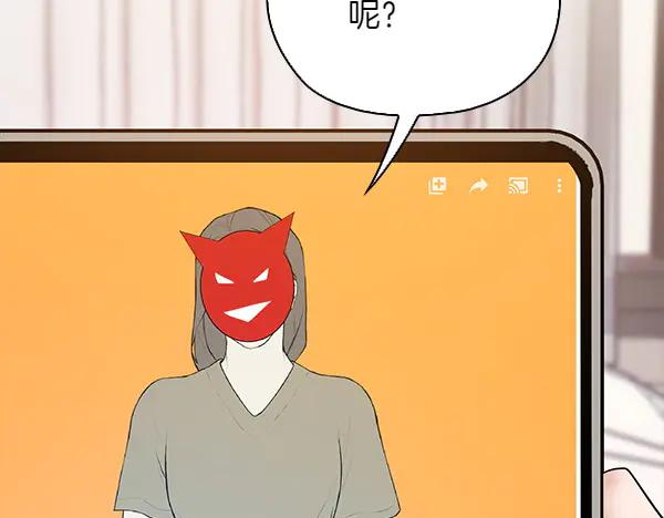 《不健全恋爱》第49话 落网 第27页