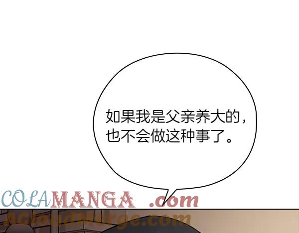 《不健全恋爱》第49话 落网 第169页