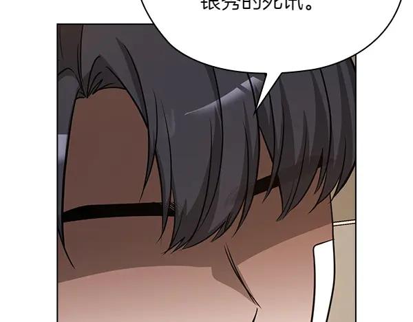 《不健全恋爱》第49话 落网 第72页