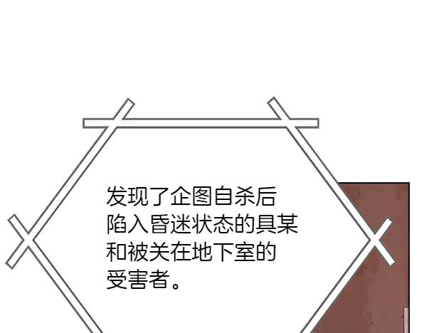 《不健全恋爱》第49话 落网 第11页