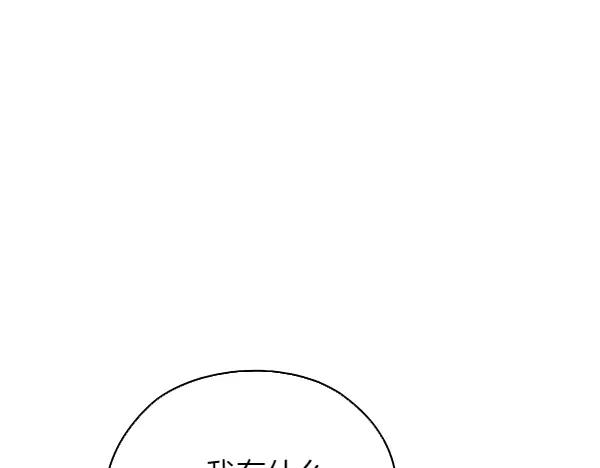 《不健全恋爱》第49话 落网 第107页