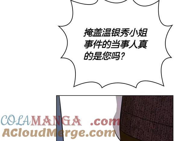 《不健全恋爱》第49话 落网 第93页