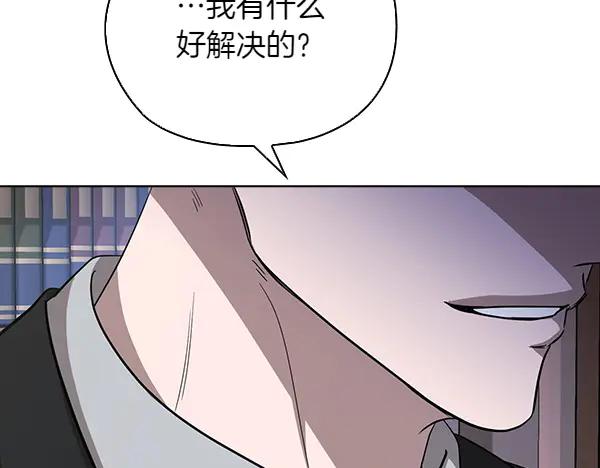 《不健全恋爱》第49话 落网 第108页