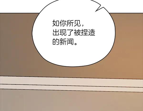 《不健全恋爱》第49话 落网 第31页