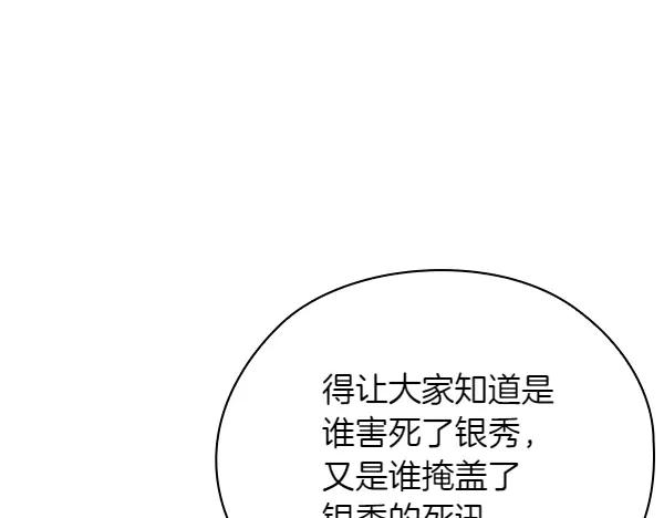 《不健全恋爱》第49话 落网 第71页