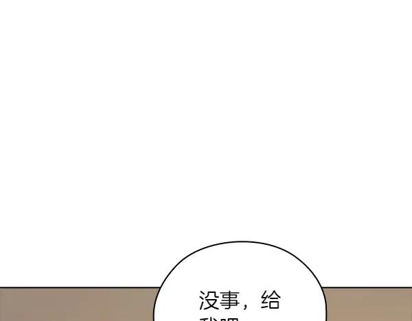 《不健全恋爱》第49话 落网 第64页