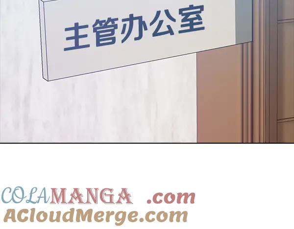 《不健全恋爱》第51话 我们不一样 第17页