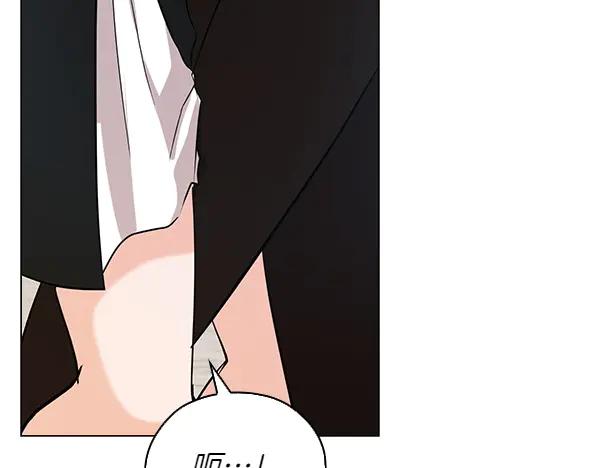 《不健全恋爱》第51话 我们不一样 第96页