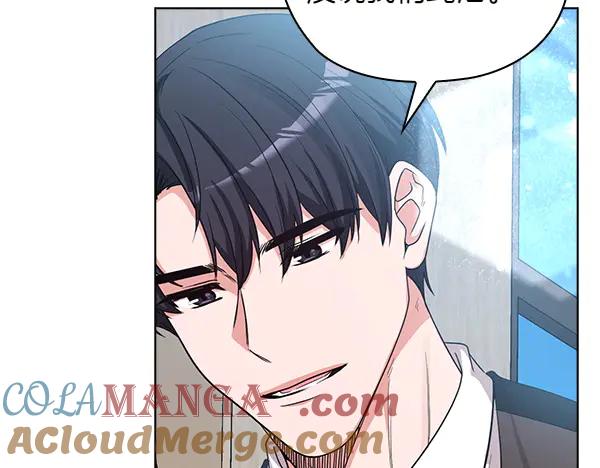 《不健全恋爱》第51话 我们不一样 第49页
