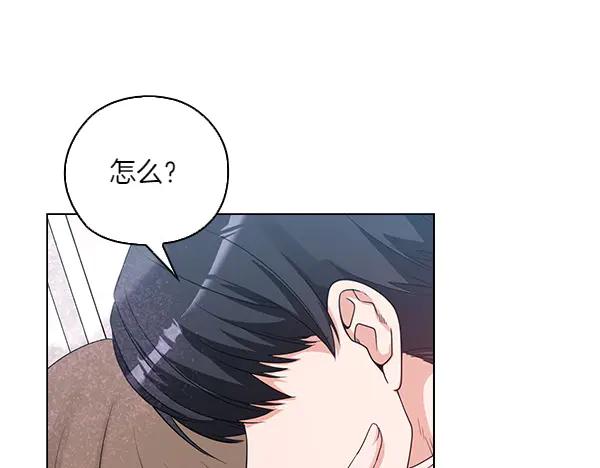 《不健全恋爱》第51话 我们不一样 第58页