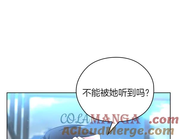 《不健全恋爱》第51话 我们不一样 第61页
