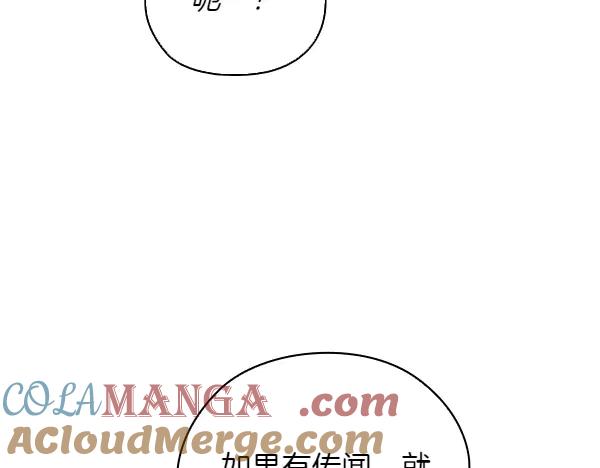 《不健全恋爱》第51话 我们不一样 第97页