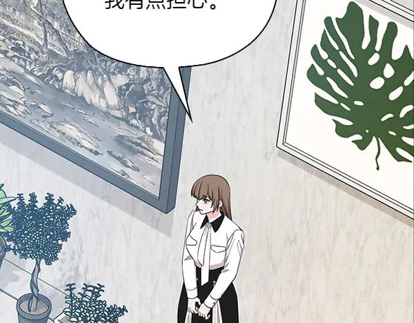 《不健全恋爱》第51话 我们不一样 第20页