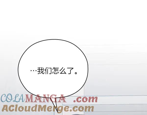 《不健全恋爱》第51话 我们不一样 第29页