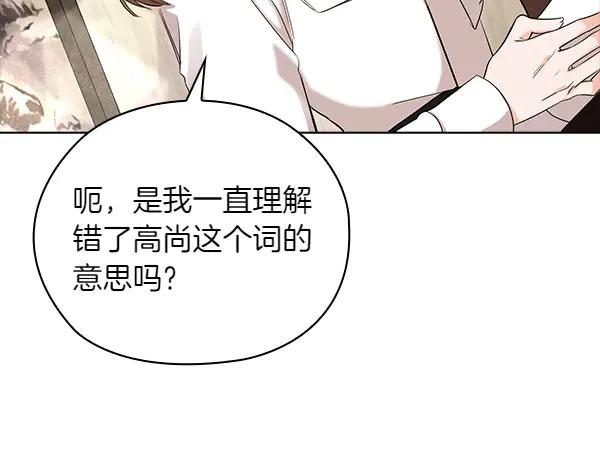 《不健全恋爱》第51话 我们不一样 第47页