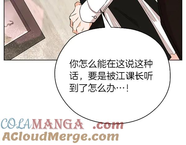 《不健全恋爱》第51话 我们不一样 第57页